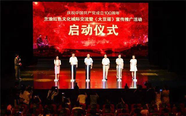 兰渝红色文化城际交流活动圆满落幕 儿童剧《大豆谣》