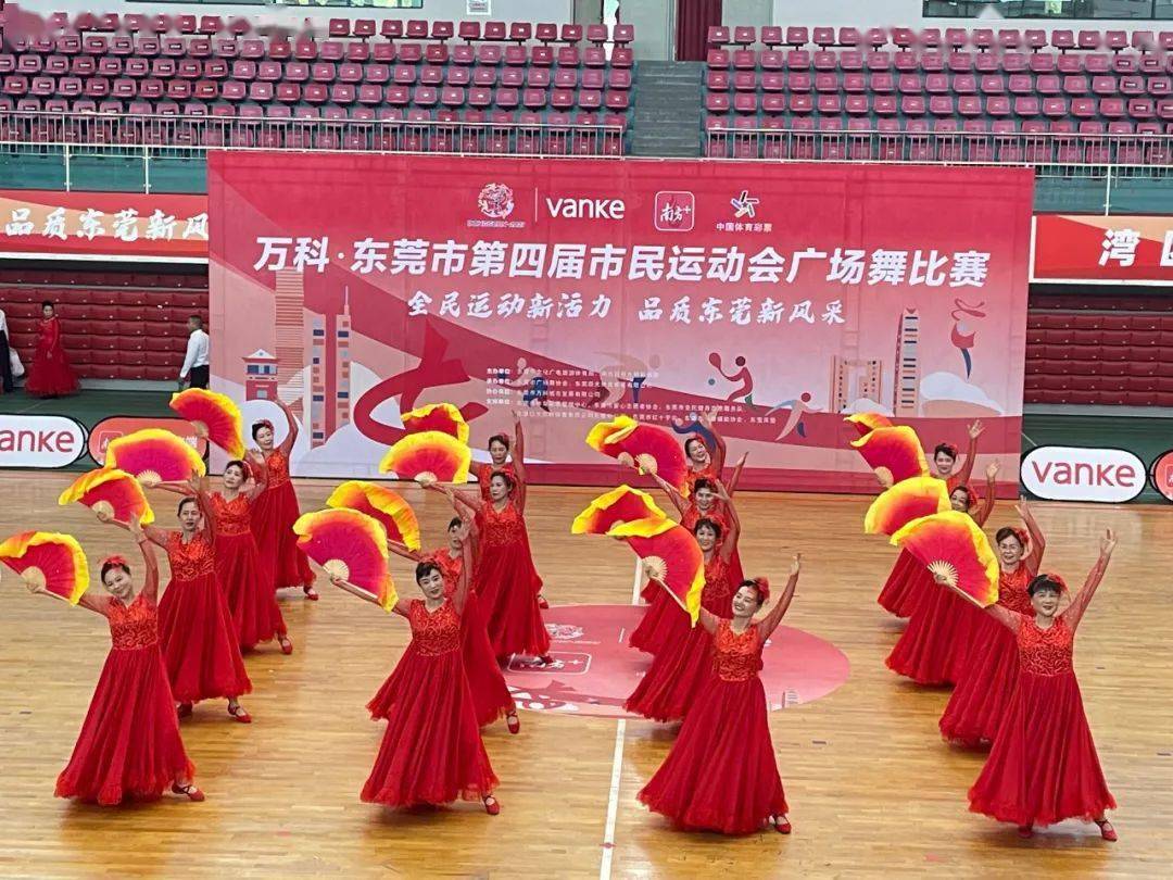 万科东莞市第四届市民运动会广场舞比赛在东莞市石龙体育中心举行.