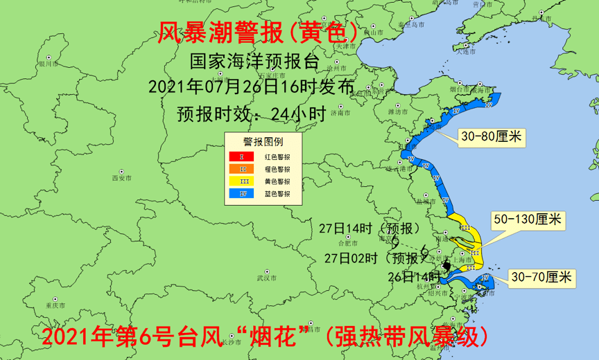8号台风江苏天气预报_(8号台风江苏天气预报视频)