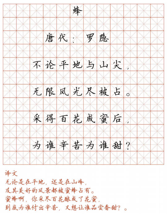 小学128首必背古诗词硬笔楷书字帖,诵读练字两不误!