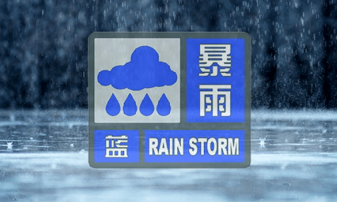 暴雨,特大暴雨,大风…当涂县发布暴雨黄色预警!附上停车指南!