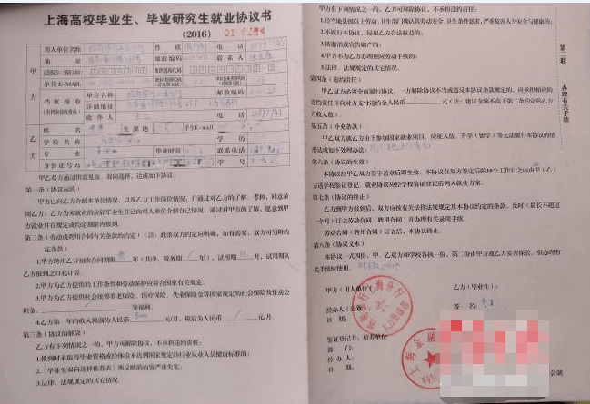 就业丨关于四联单,你了解多少?