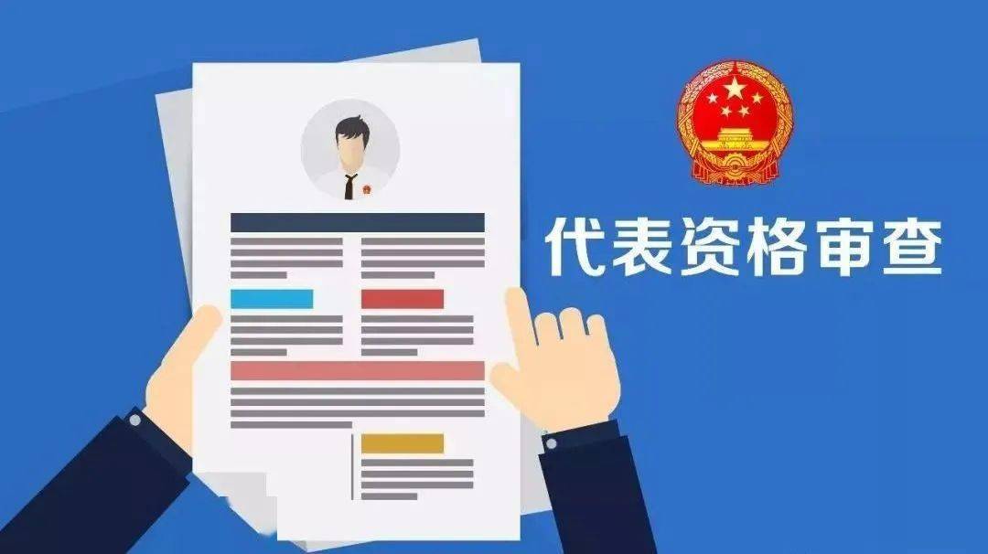 学史力行:人大代表资格审查制度的过去和现在_选举权