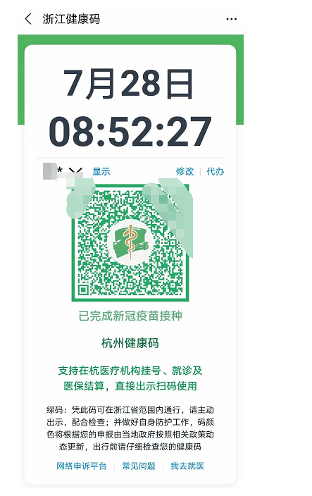 健康码变了!刚刚,浙江朋友圈都在晒