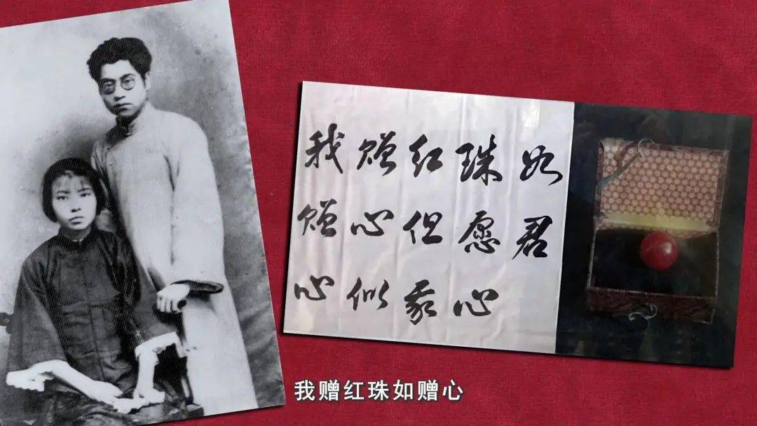 临行前,夏明翰特意买来一颗红珠赠予妻子,并留下一首明志诗:"我赠红珠