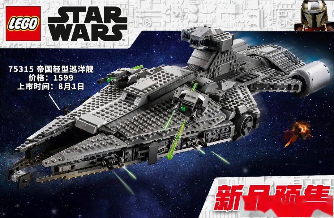 lego | 新品|乐高帝国轻型巡洋舰科幻来袭,带你领略全新乐高原力世界