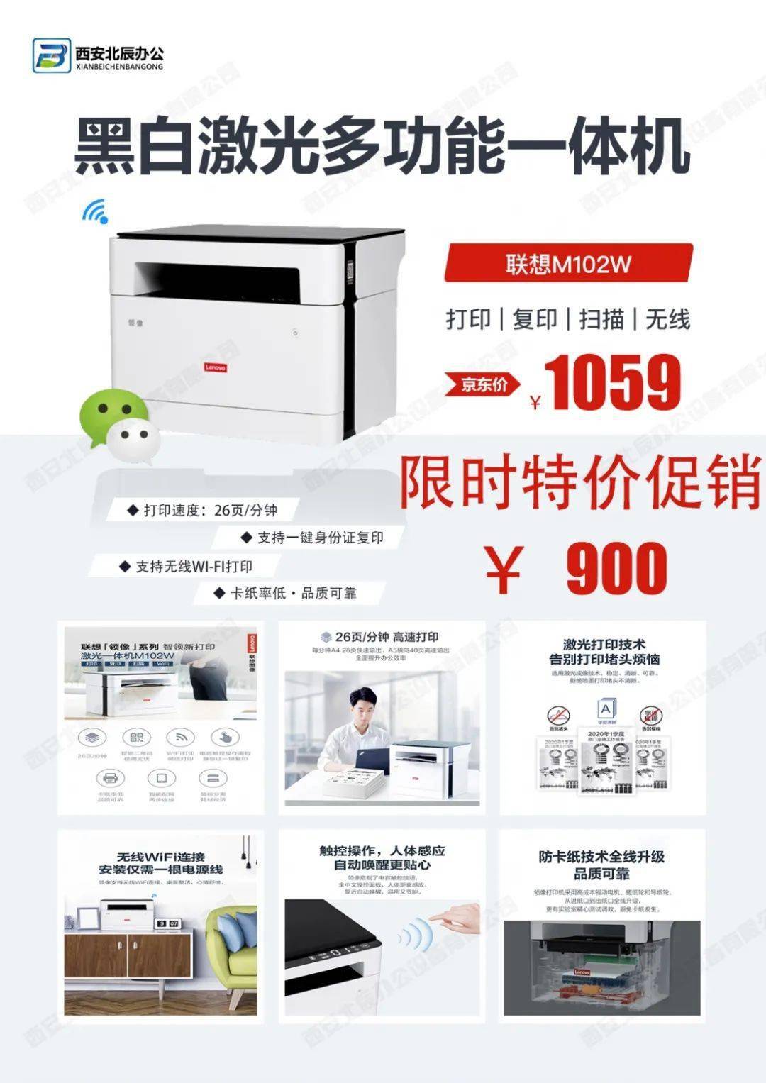 产品展示 联想m100 京东1699 现特价830 联想m7268 京东899 现特价