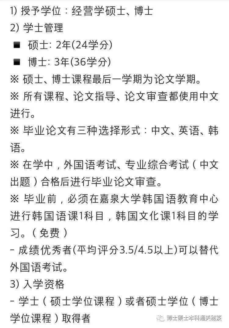 被韩国中央日报选为发展潜力最大的大学第5位(2015 被韩国东亚日报