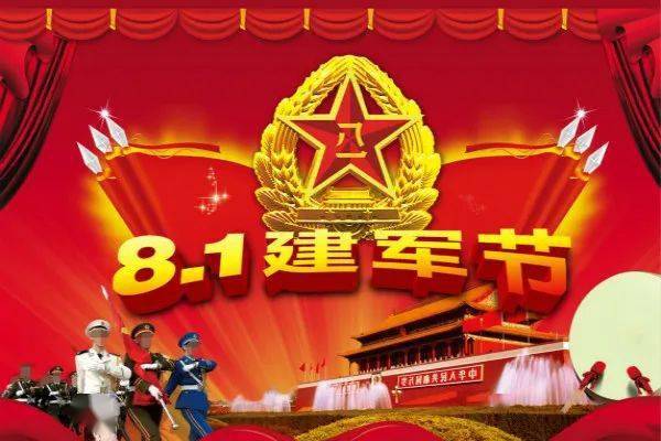 2021最漂亮的八一建军节图片最新建军节祝福语送给军人