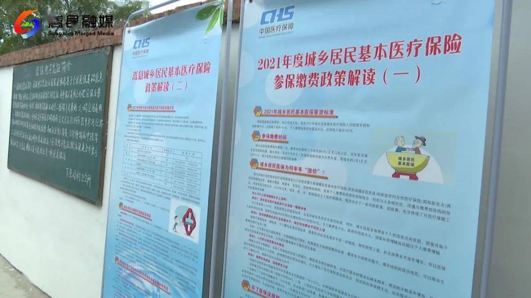 【热点】嵩县医保局组织开展医保政策宣传暨"我为群众办实事"基层义诊