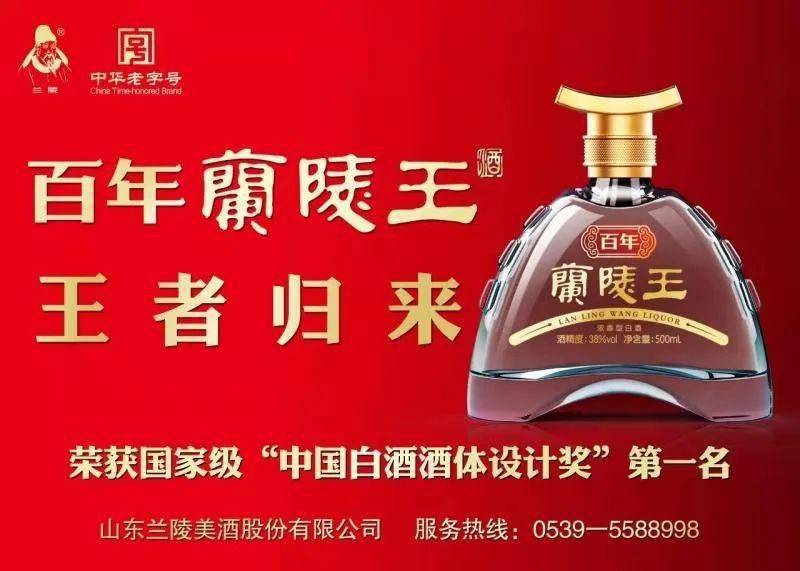 "百年兰陵王"杯2021魅力新主播临沂市广播电视台第九届全国主持人大赛