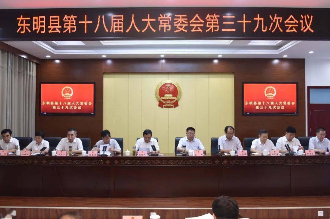 菏泽最新人事任免!_东明县