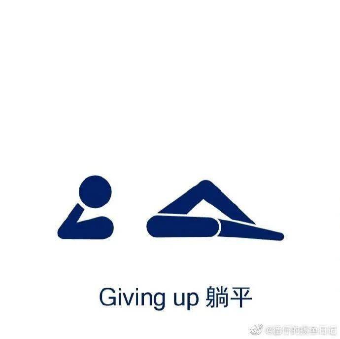 东京奥运会最火的的图标小人,网友玩出了花
