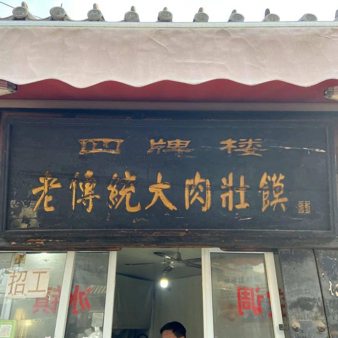 人均10元!濮阳口碑超好的老字号小店,吃遍了才敢叫濮阳人!