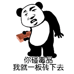珍爱生命,远离毒品!