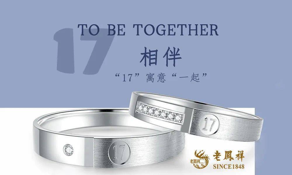 宣化【老凤祥】新品推荐|百年经典,浪漫相约!