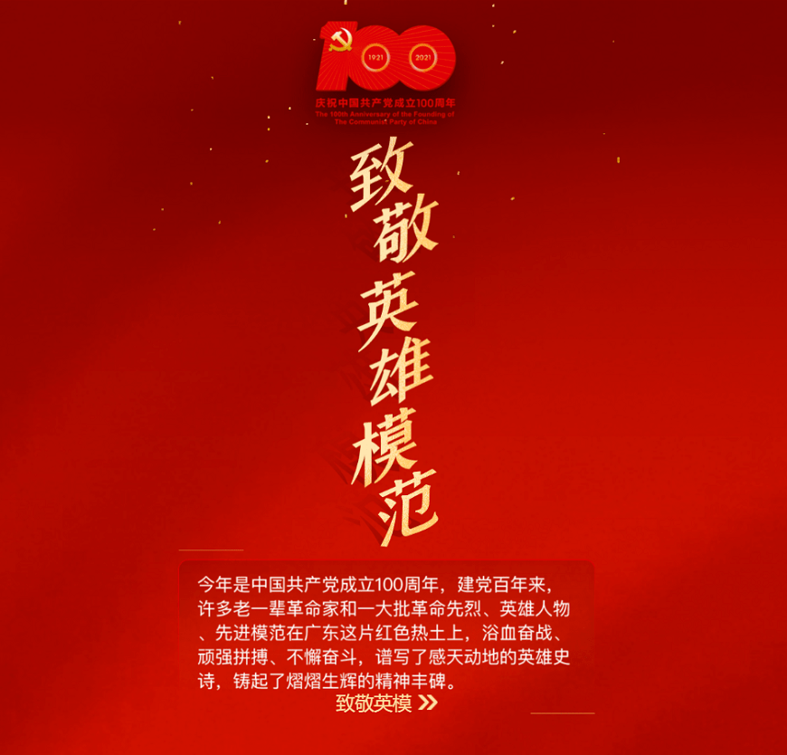 歌颂英雄 来自搜狐网