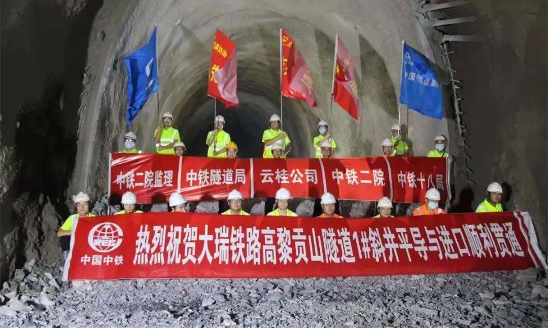 大瑞铁路高黎贡山隧道