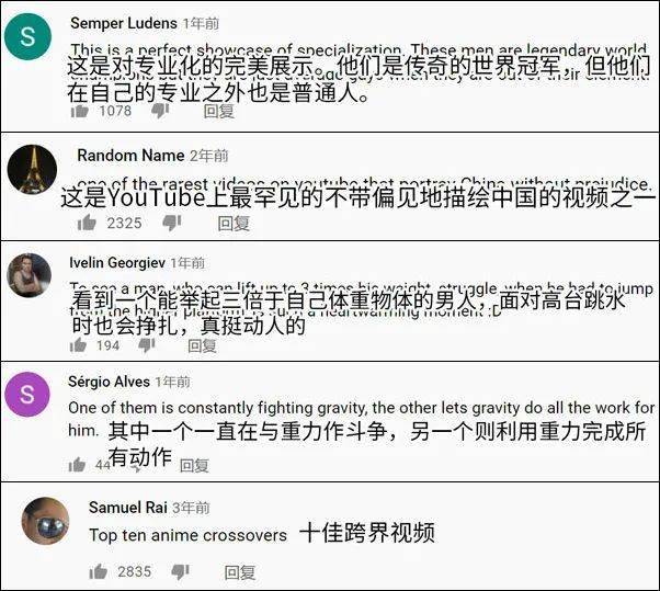 "这是youtube上罕见的不带偏见地描绘中国的视频"_艾森