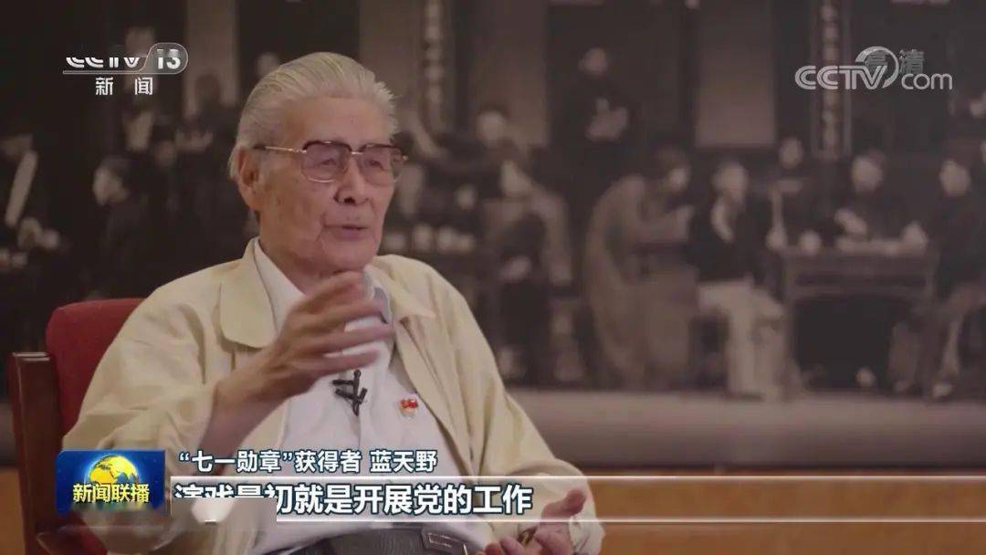 "七一勋章"获得者:为人民艺术事业无私奉献的蓝天野