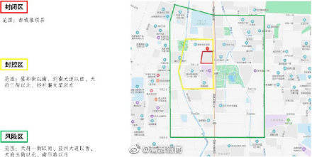 请风险区周边区域,封控区,封闭区全体居(市)民根据下