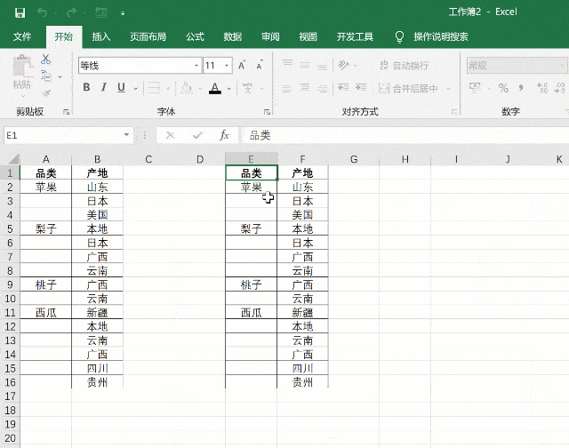 3.隔列填充公式