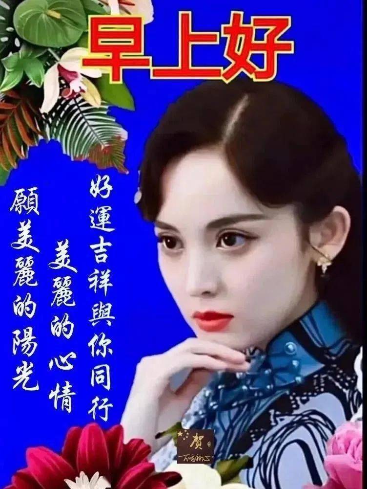 中老年表情包清晨的问候致我最牵挂的人