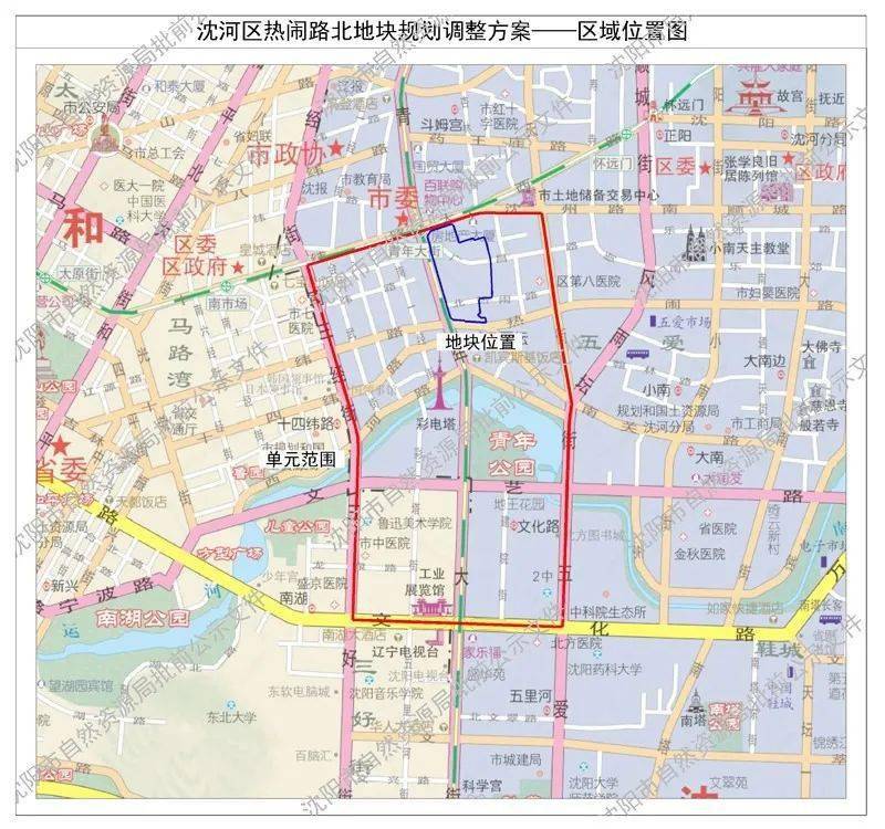 沈河区热闹路北地块规划调整,局部商业用地调整为二类居住用地_沈阳市