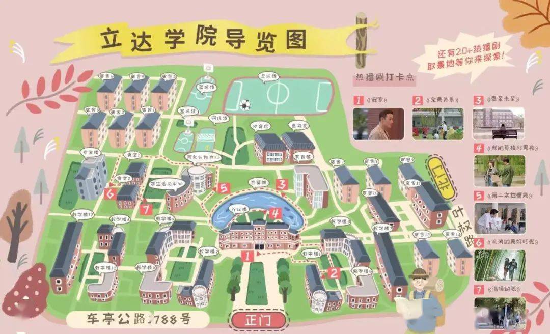 上海立达学院位于松江区叶榭镇,距离上海市中心虽然距离较远但是出行