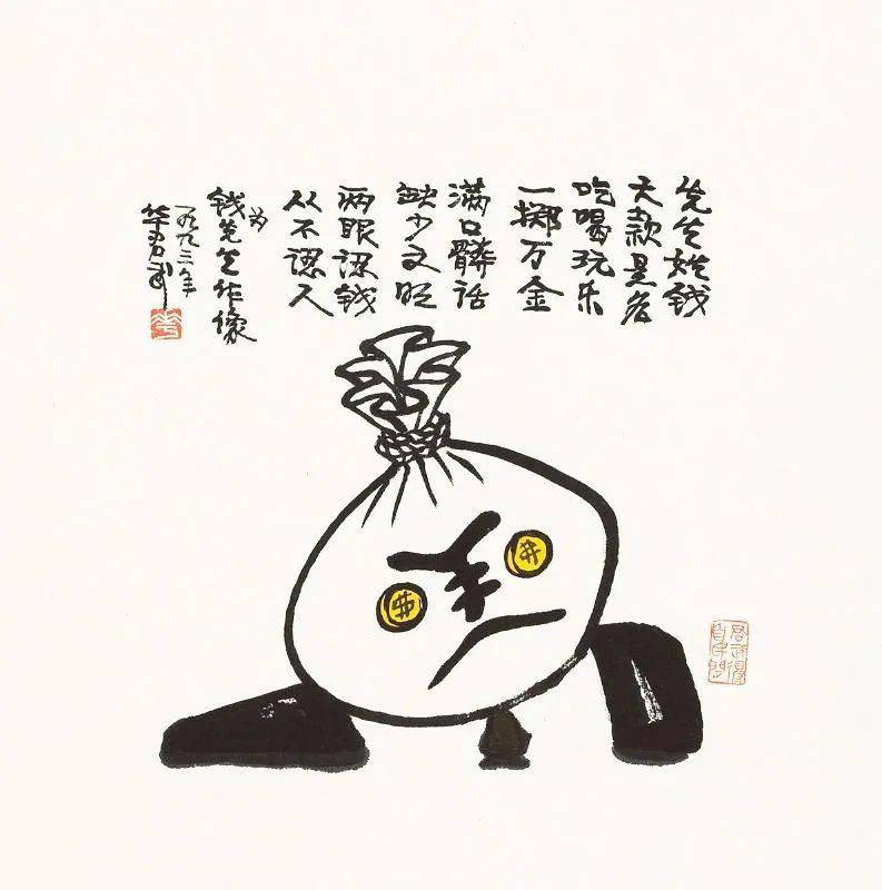 两眼认钱,从不认人.
