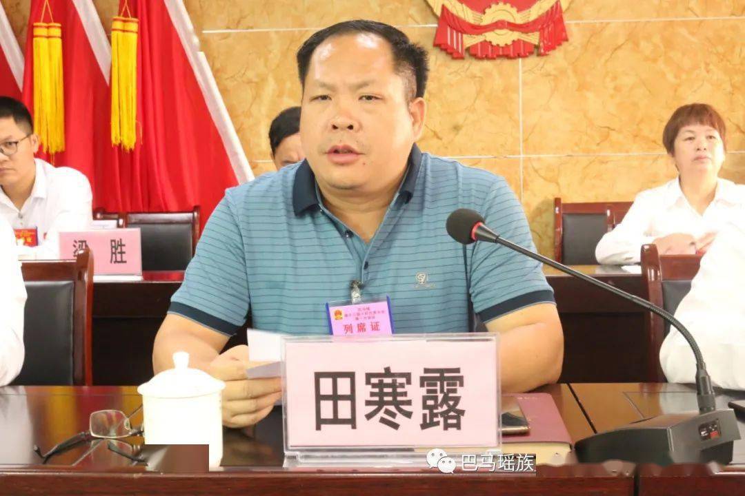 巴马镇第十三届人民代表大会第一次会议胜利召开