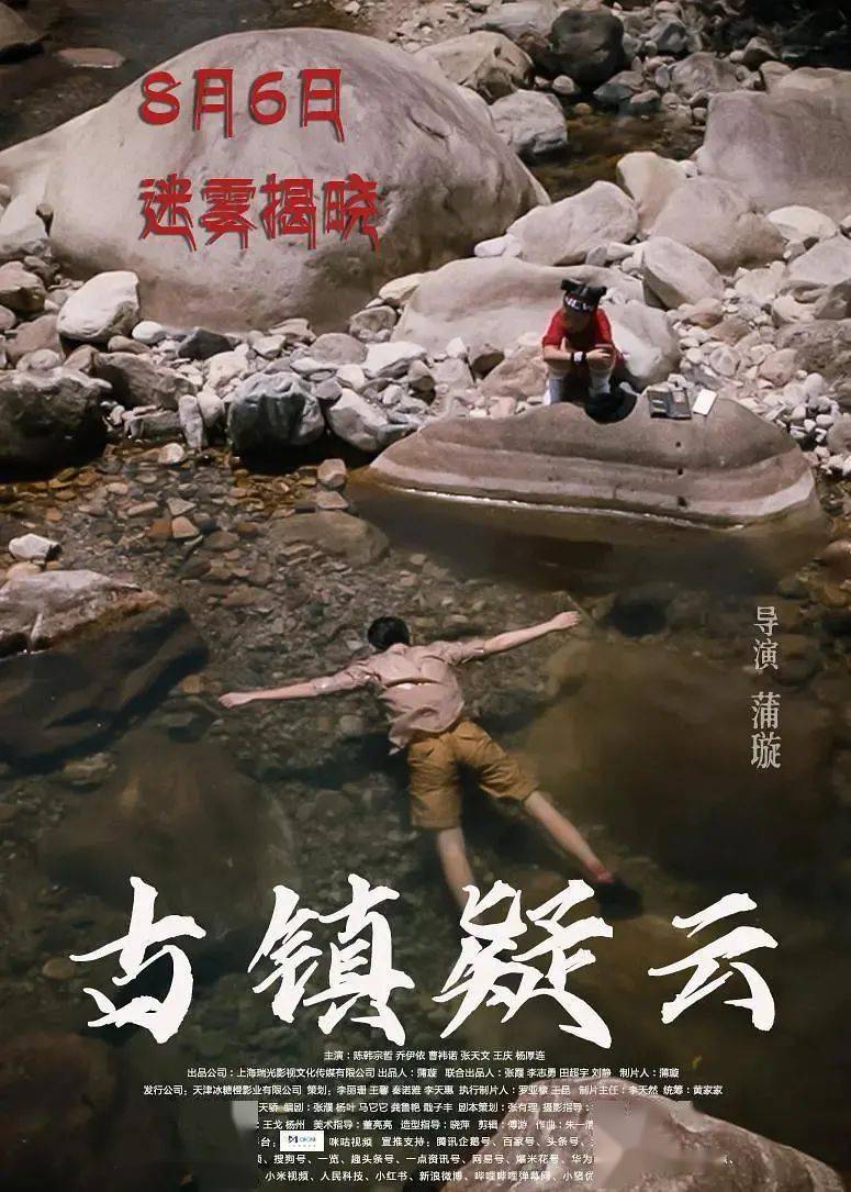 鑫惊悚,悬疑 2021/8/6 上映深潜93国别/地区:中国主演:90婷婷