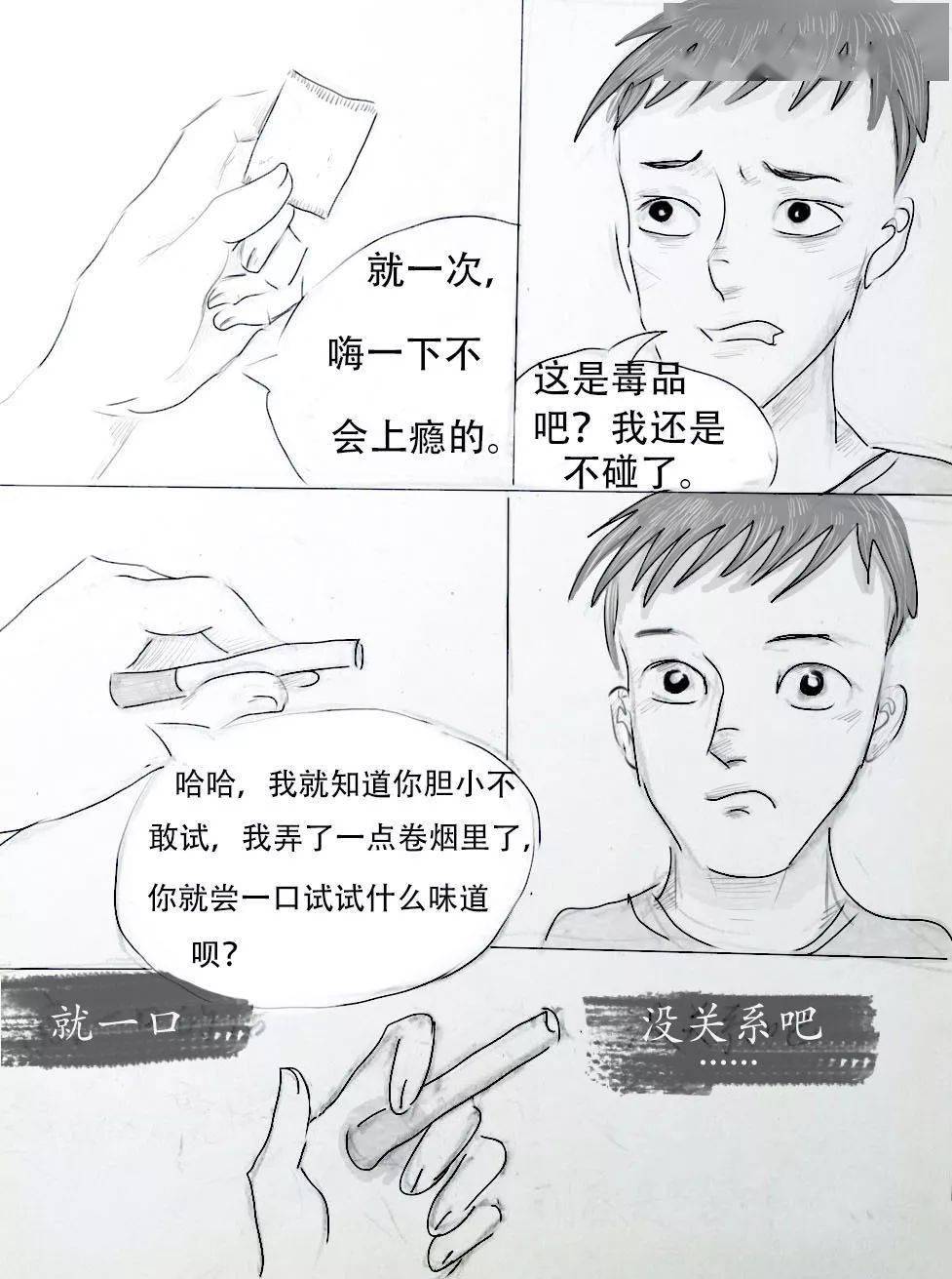 一名吸毒者的独白_毒品