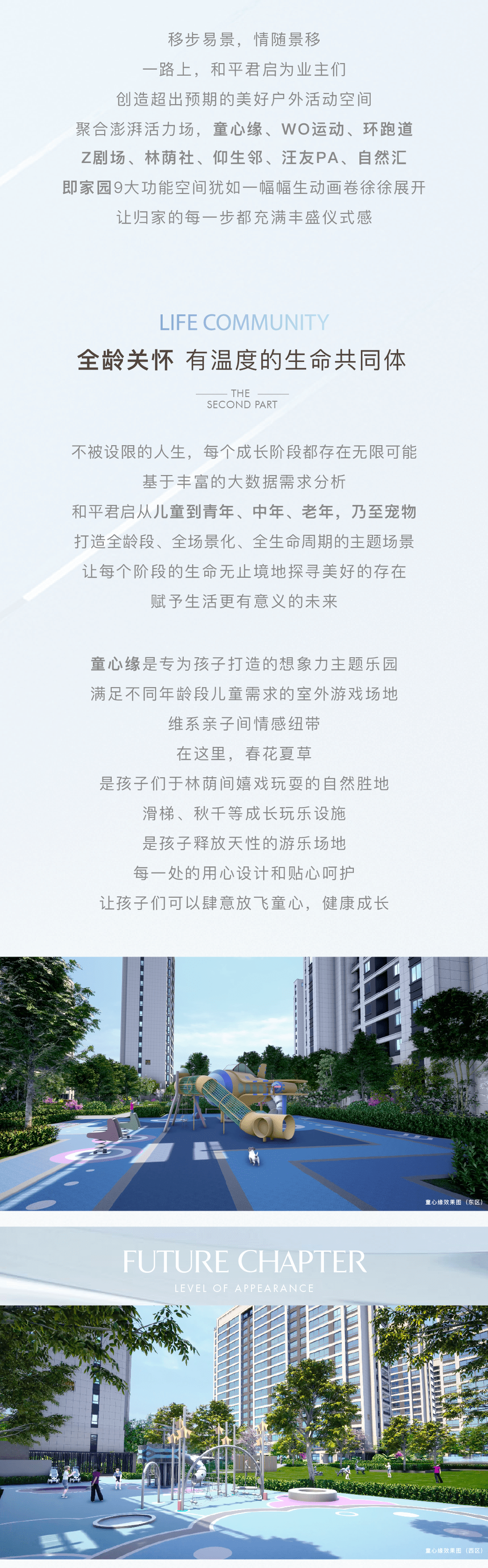 徐州·和平君启 | 全龄景观颜值派,让社区不止于风景