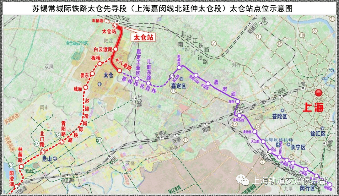 苏锡常城际铁路太仓先导段(上海嘉闵线北延伸太仓段)启动勘察设计