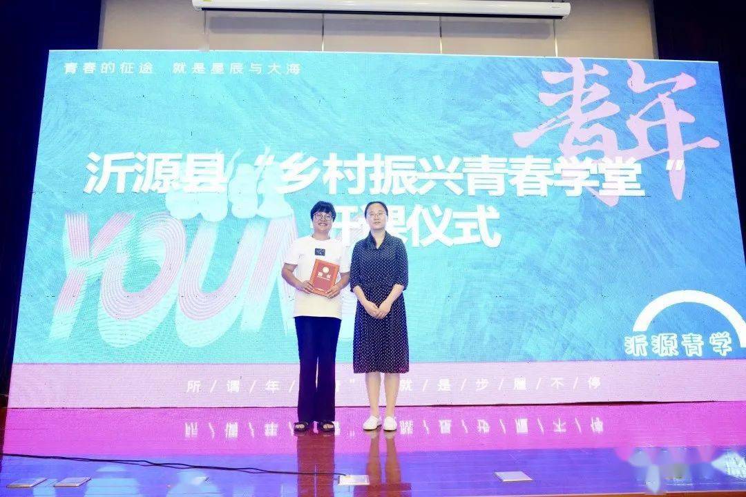 县政府张莹莹县长为宋娜老师颁发青春学堂导师聘书.