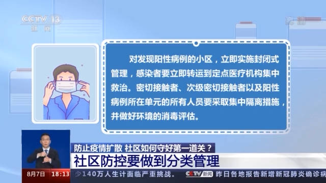 疫情|德尔塔变异毒株有何特点？如何防控？专家解答