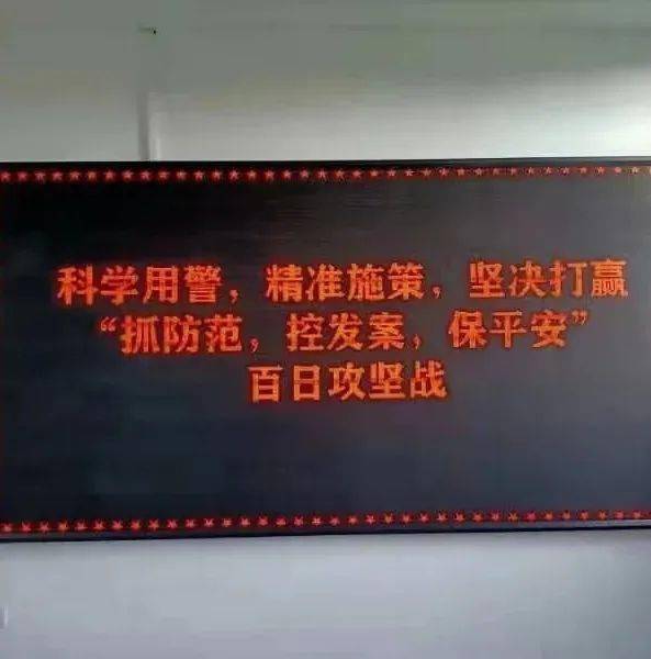 百日攻坚 |海勃湾公安:全面掀起"抓防范 控发案 保平安"百日攻坚行动