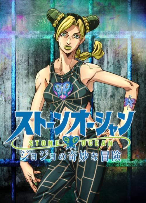 《jojo》tv动画第六部《石之海》新预告 12月网飞先行发布_徐伦