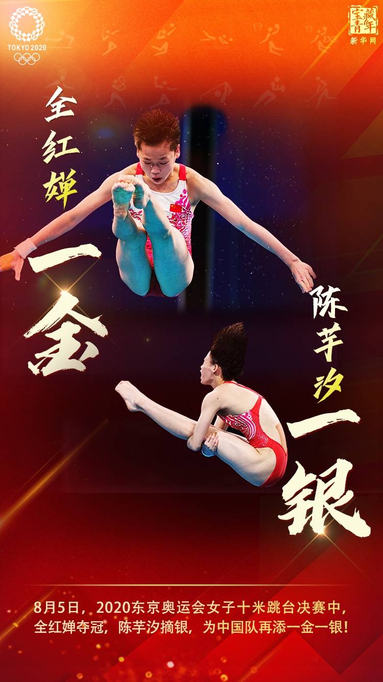 贵婷|你，可以相信我们的中国队！