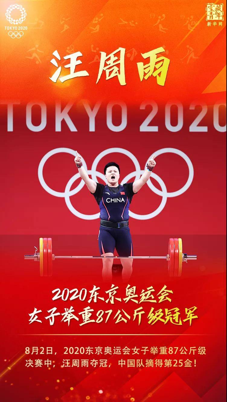 贵婷|你，可以相信我们的中国队！