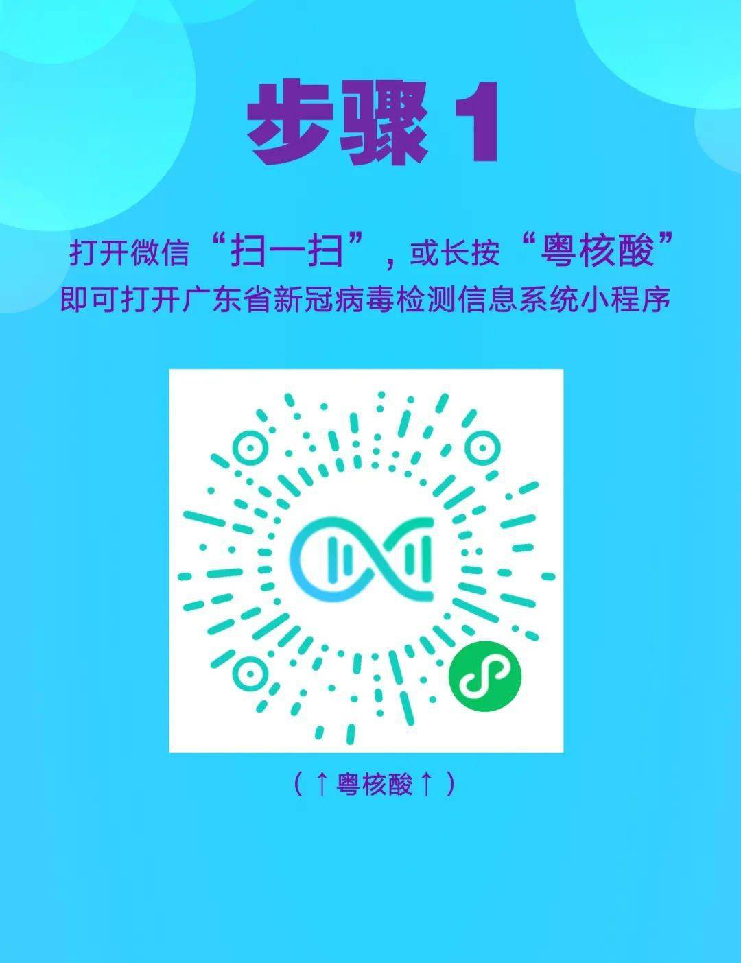 受检人前往信息登记区域打开二维码截图给医护人员扫码核验二维码