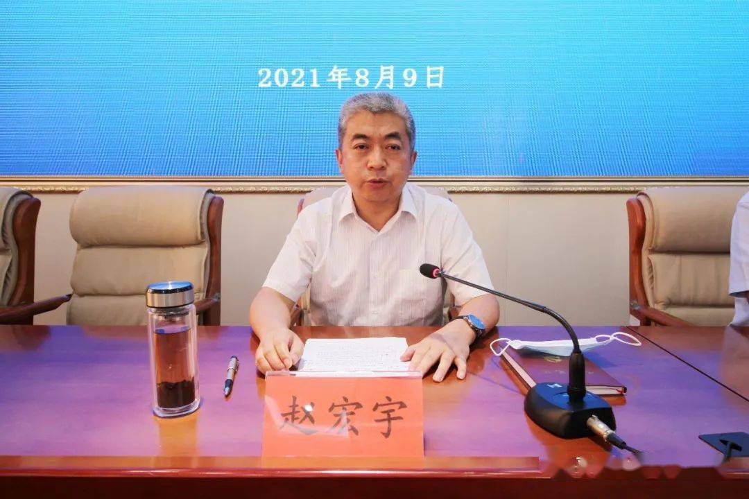 赵宏宇强调,一是思想上要高度重视.