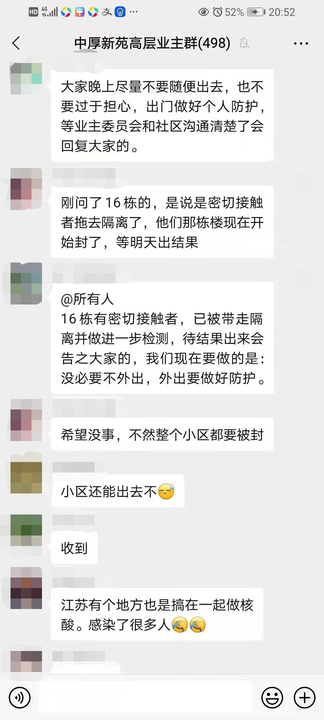 鄂州城南故事小区一栋一单元 发现新冠密接人员,楼栋封控