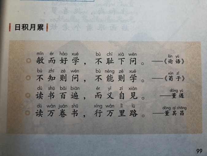 与小学教材紧密结合的小古文启蒙,每天3分钟,让孩子一看就乐,一学就懂