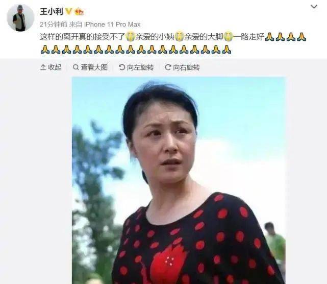 噩耗!年仅50岁于月仙车祸去世,多位明星悼念,网友:世间再无"谢大脚"