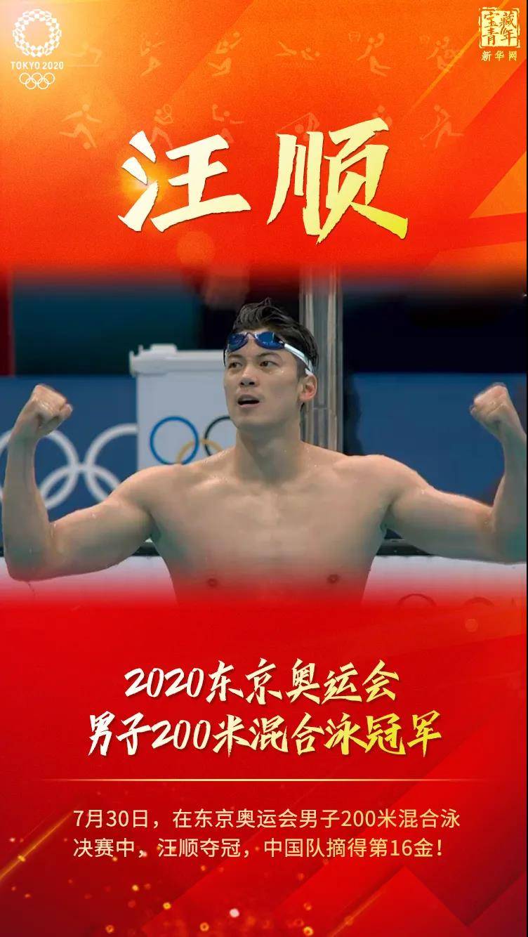 贵婷|你，可以相信我们的中国队！