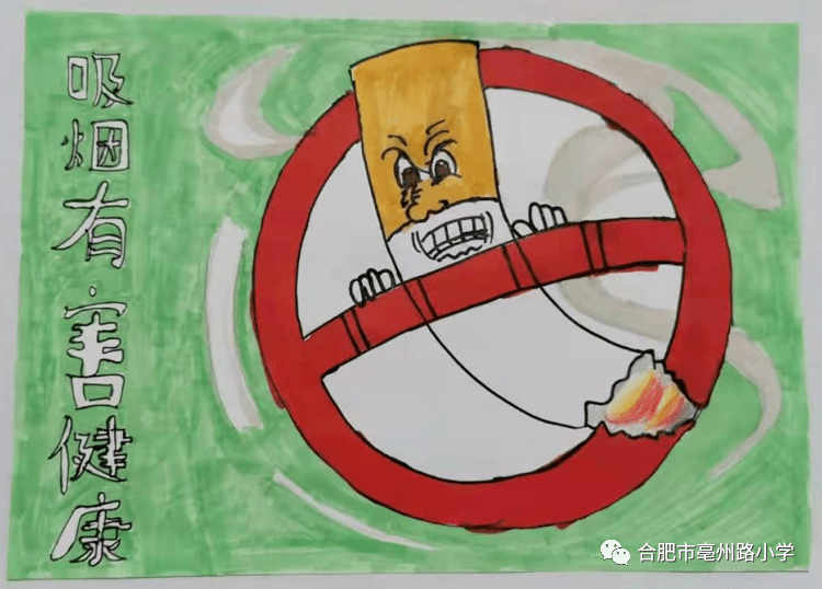 汤欣怡同学绘制的宣传画《吸烟有害健康》潘玥同学绘制的宣传画《拒绝