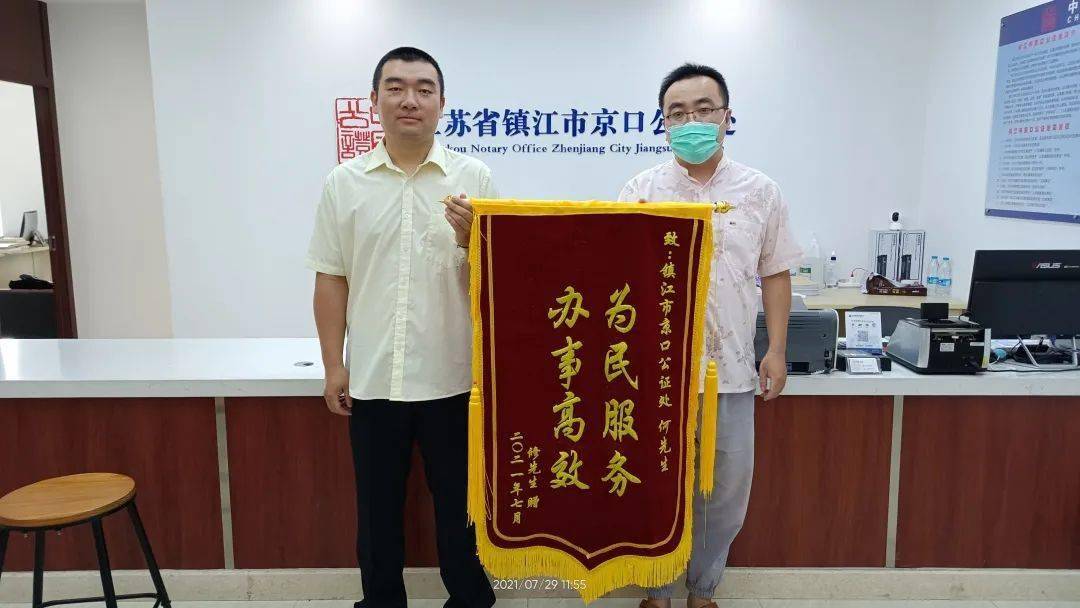 防疫一线人员给他们送来锦旗