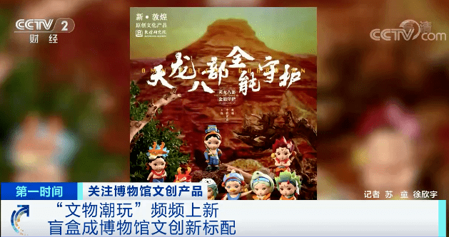 市场|爆红！这种玩具“火”出圈！多家博物馆纷纷加入！一个七八十元，你心动了吗？